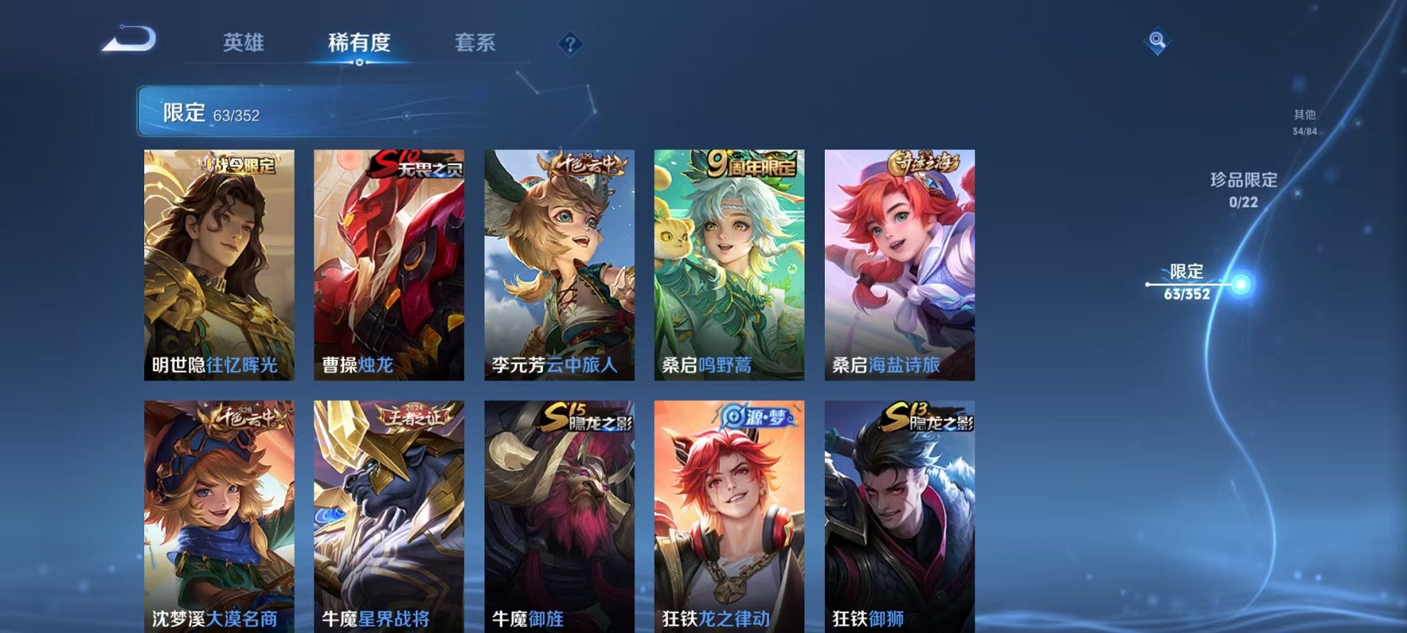 WZCMW3468677王者荣耀账号详情图7