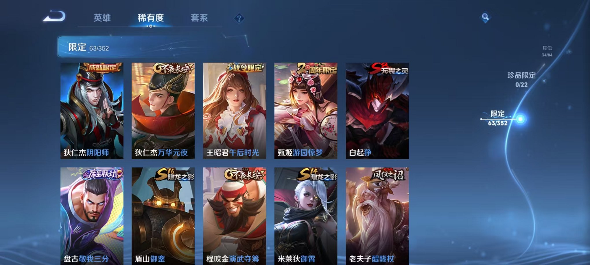 WZCMW3468677王者荣耀账号详情图8