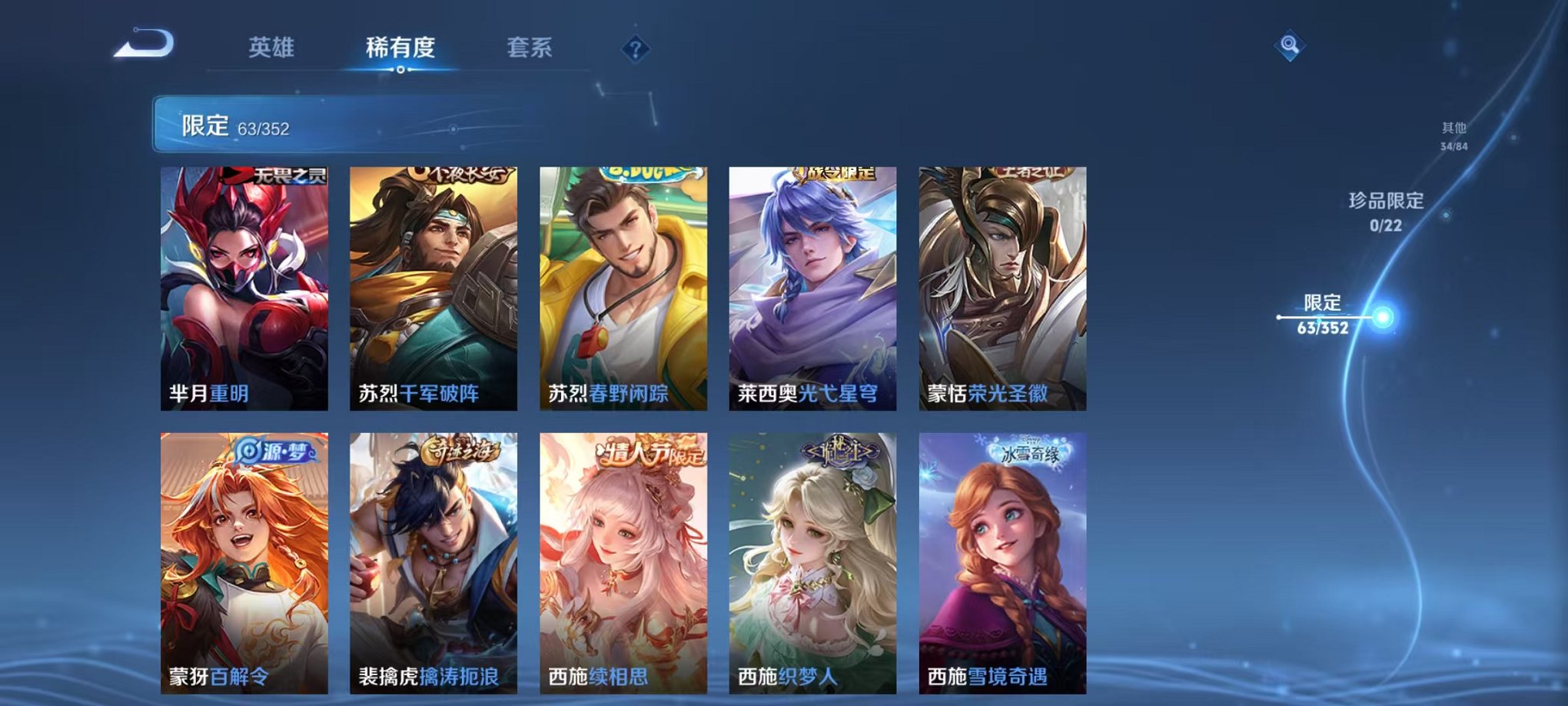 WZCMW3468677王者荣耀账号详情图9