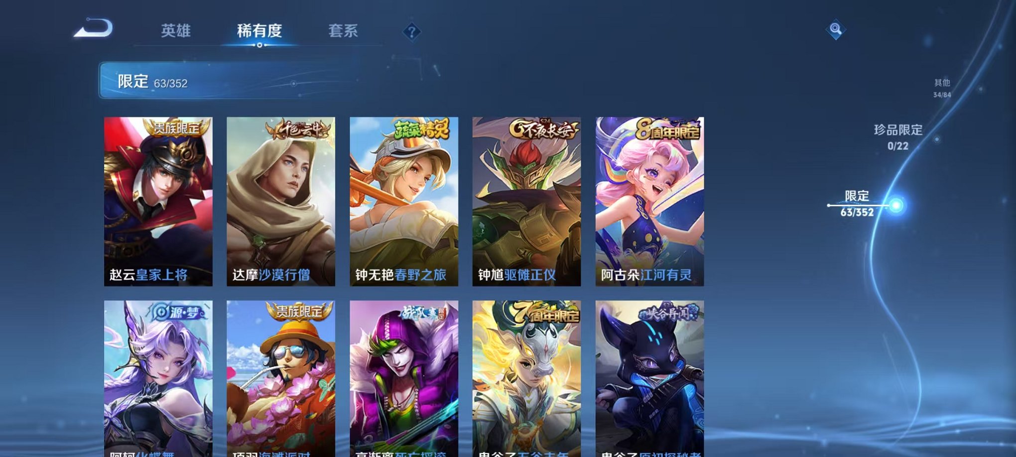 WZCMW3468677王者荣耀账号详情图10