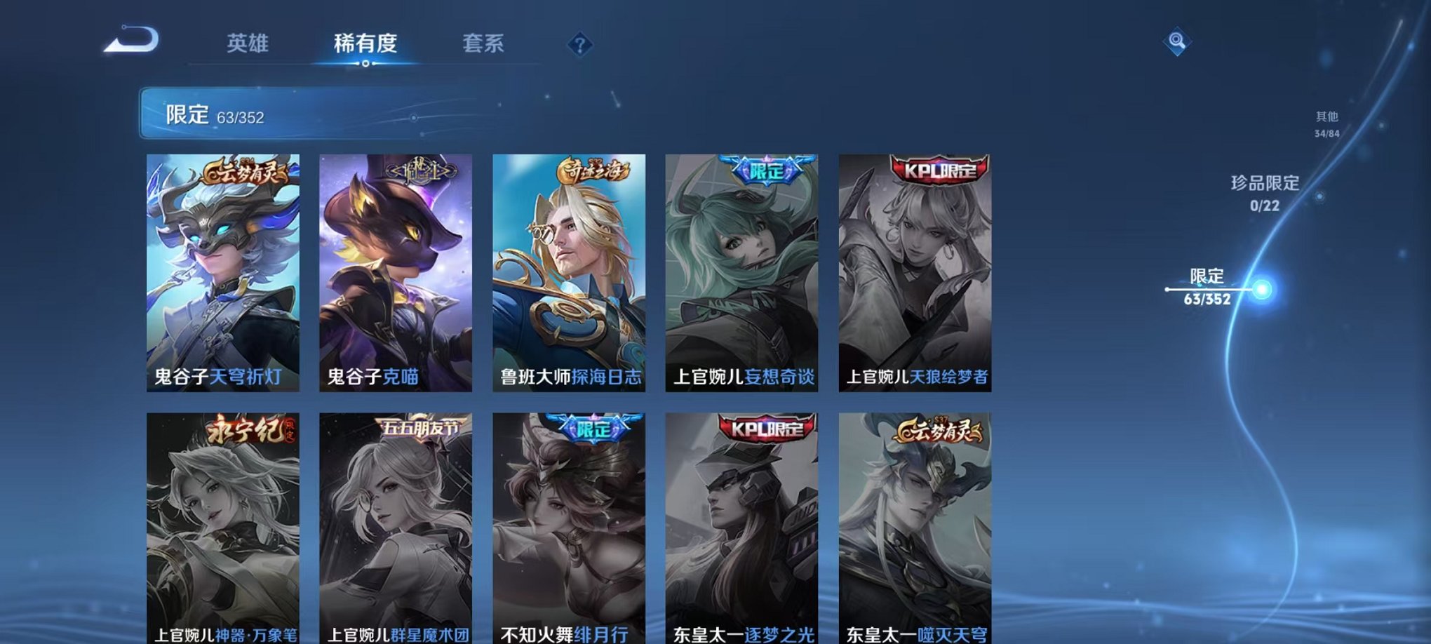 WZCMW3468677王者荣耀账号详情图11