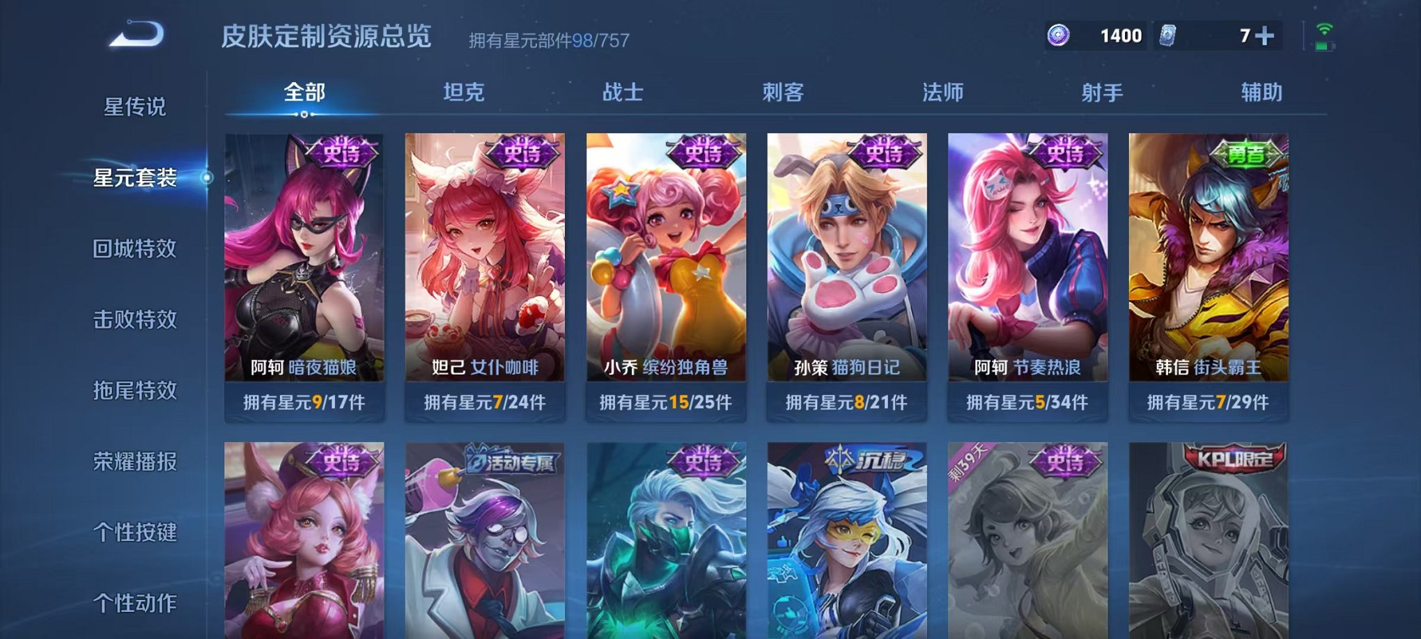 WZCMW3468677王者荣耀账号详情图14