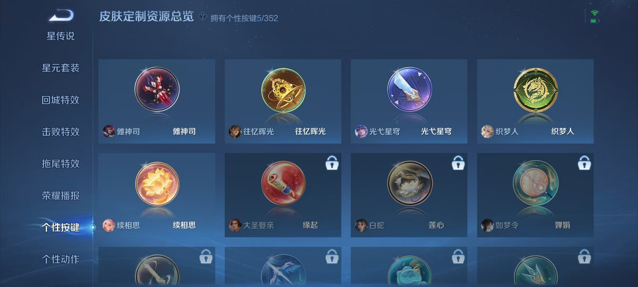 WZCMW3468677王者荣耀账号详情图15