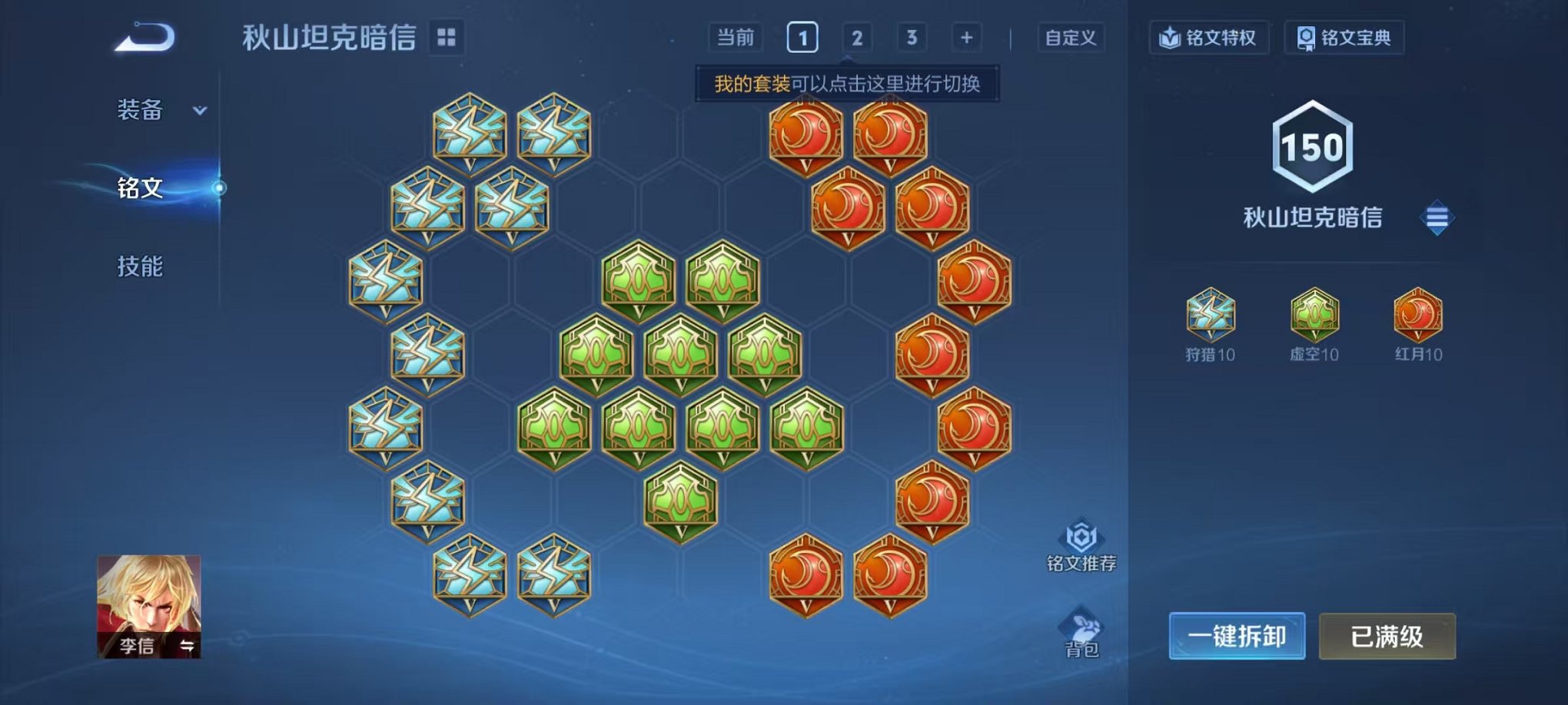 WZCMW3468677王者荣耀账号详情图16