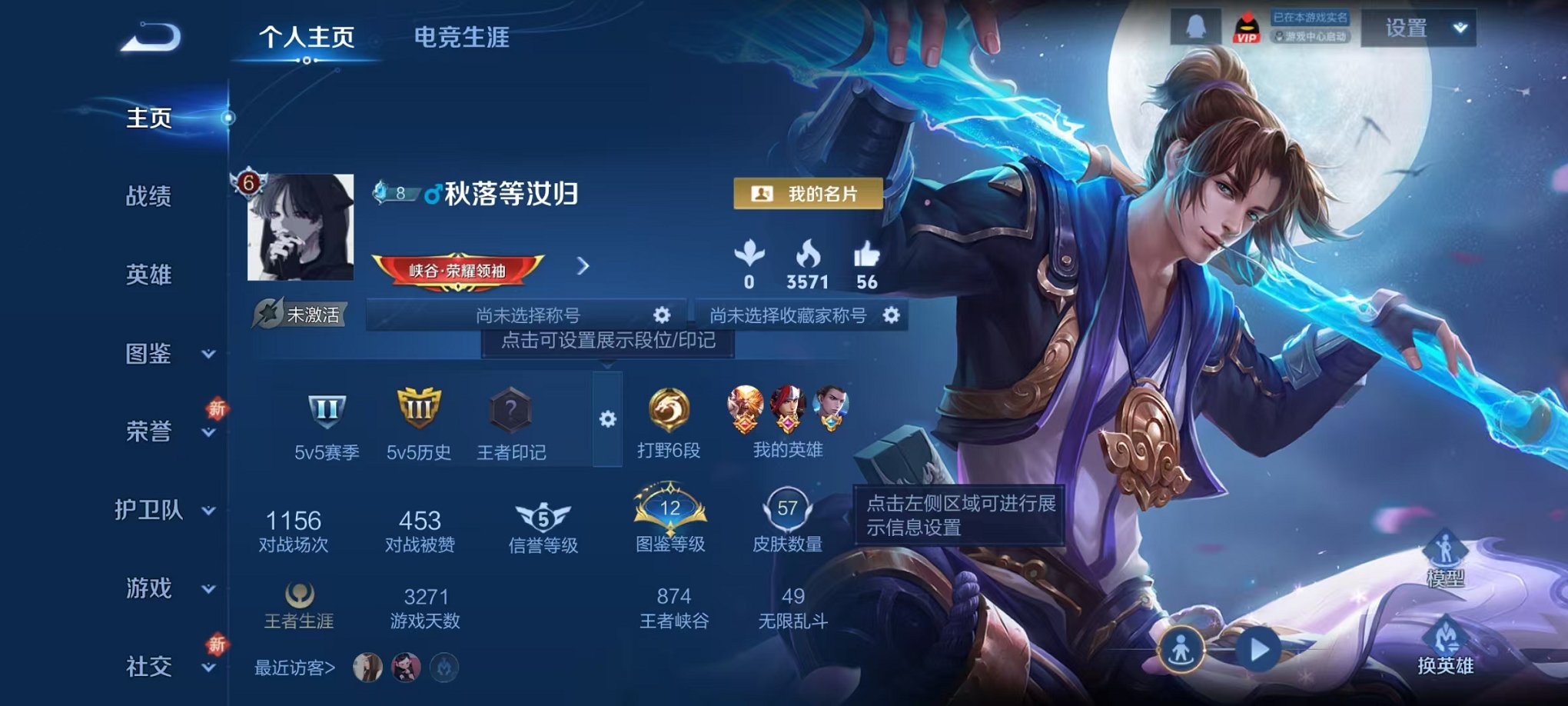 王者荣耀账号安卓QQ69英雄-57皮肤-可二次【至尊宝 2传说可秒换绑】安卓QQ-69英雄-57皮肤【传说皮肤】超时空战