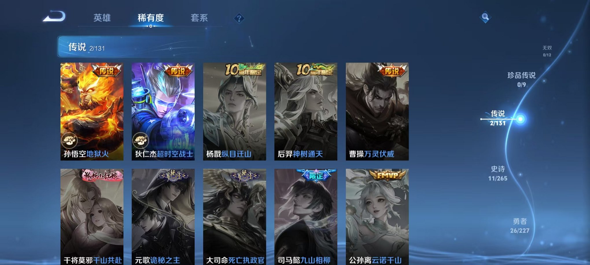 WZCMW3468687王者荣耀账号详情图4