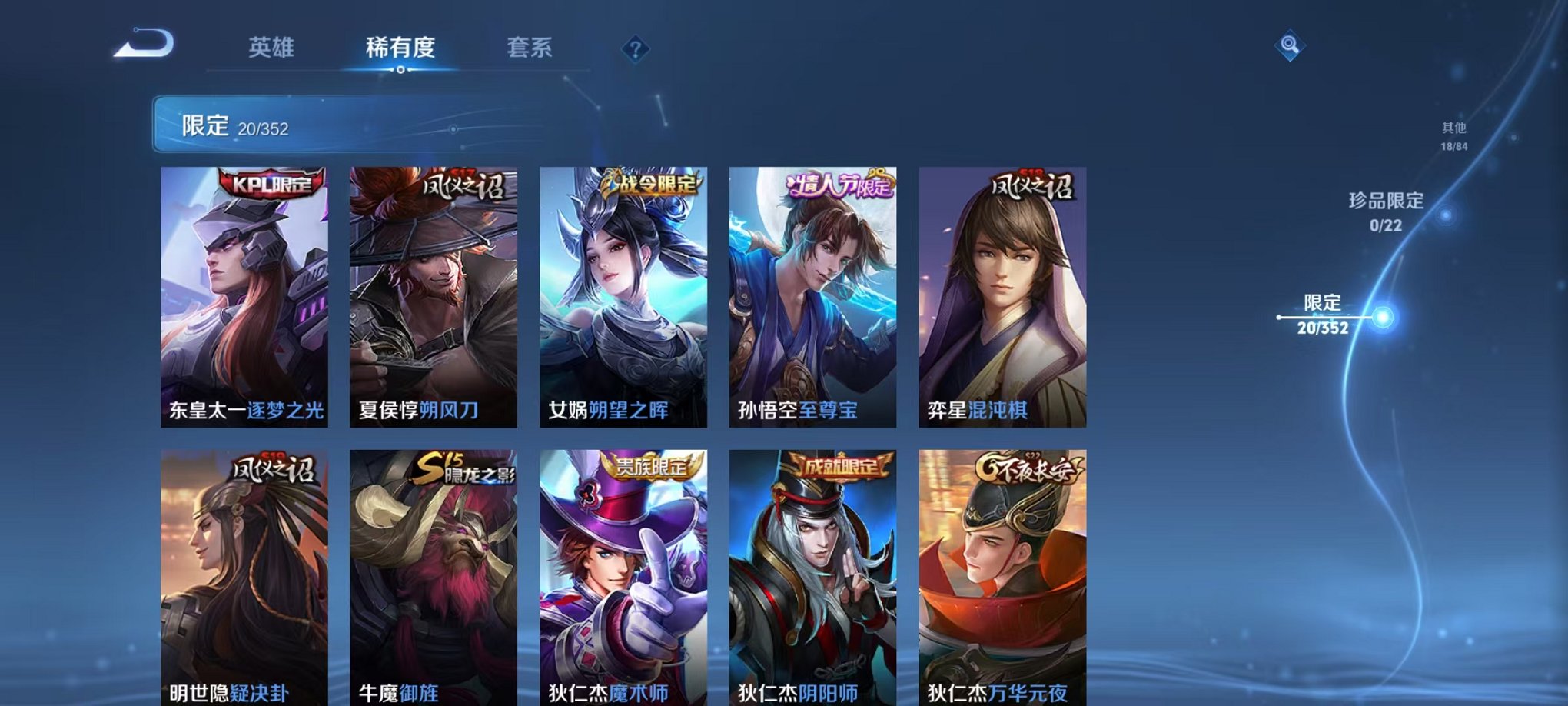 WZCMW3468687王者荣耀账号详情图5