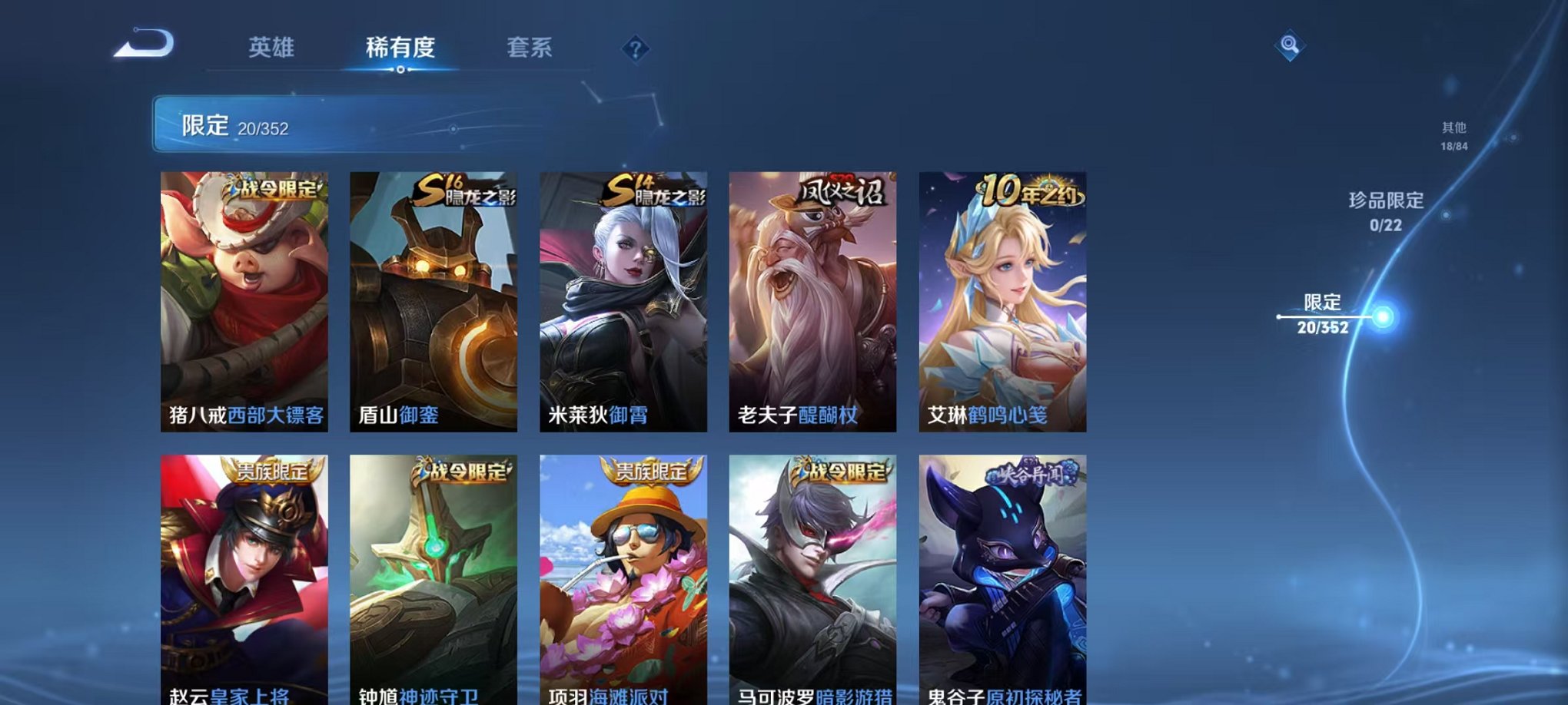 WZCMW3468687王者荣耀账号详情图6