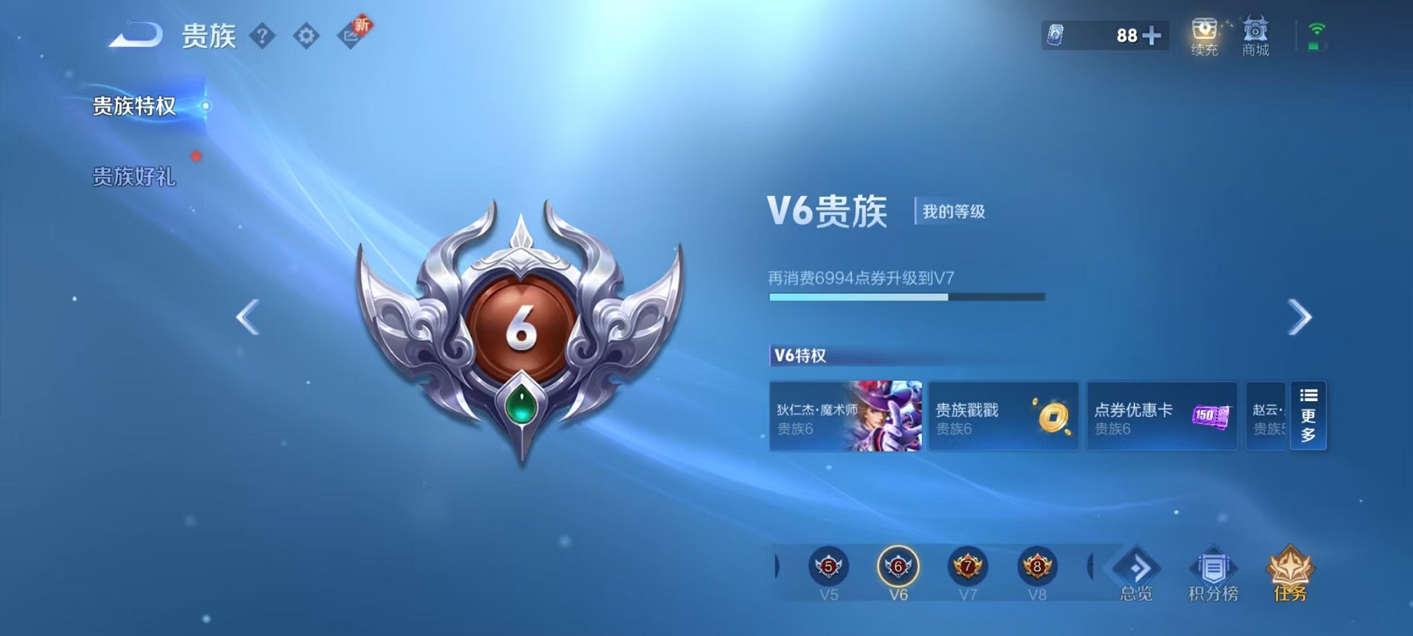 WZCMW3468687王者荣耀账号详情图7