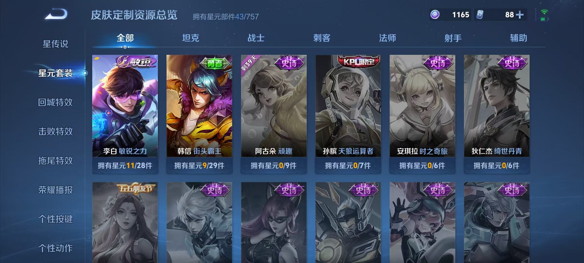 WZCMW3468687王者荣耀账号详情图8