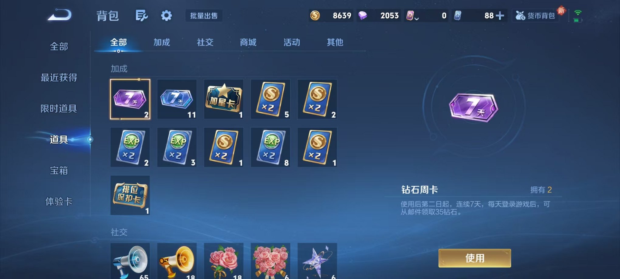 WZCMW3468687王者荣耀账号详情图10