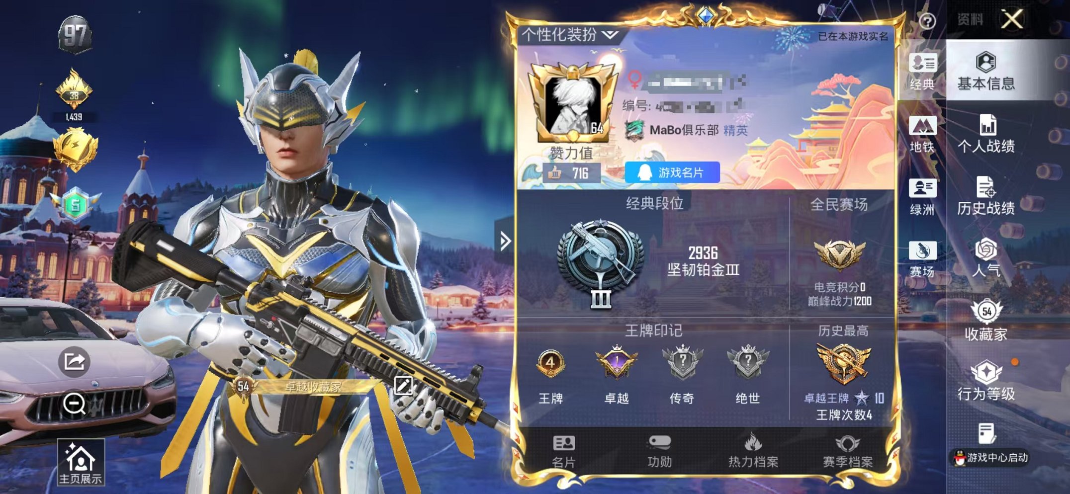 和平精英账号苹果QQ1载具-128套装-159枪皮-可二次【粉玛莎 满级五爪5粉装5特效枪1载具可秒换绑】 苹果Q区-5