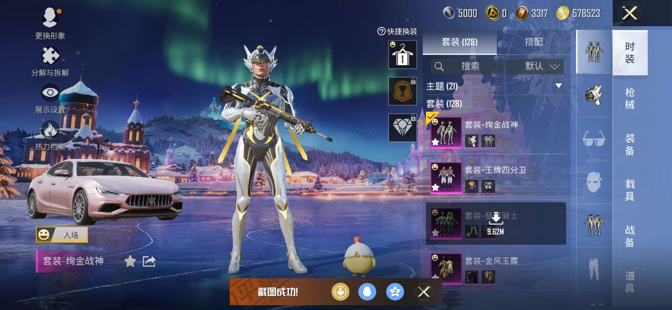 HPCMW3451138和平精英账号详情图10 HPCMW3451138和平精英账号详情图10