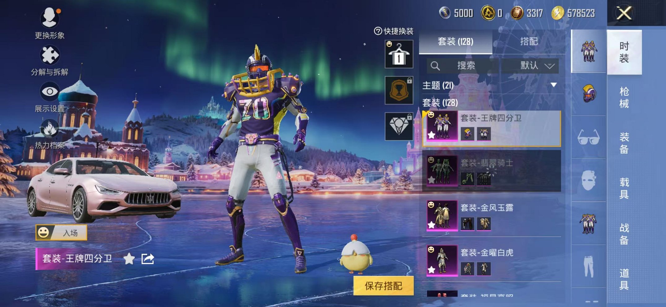 HPCMW3451138和平精英账号详情图11 HPCMW3451138和平精英账号详情图11