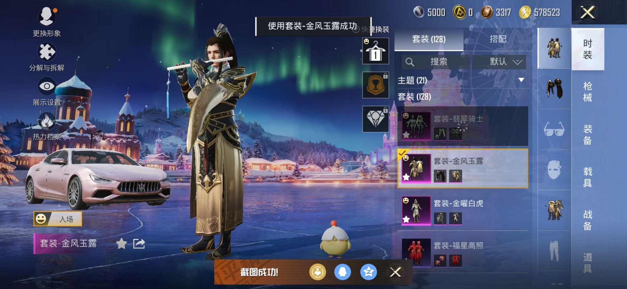 HPCMW3451138和平精英账号详情图12 HPCMW3451138和平精英账号详情图12