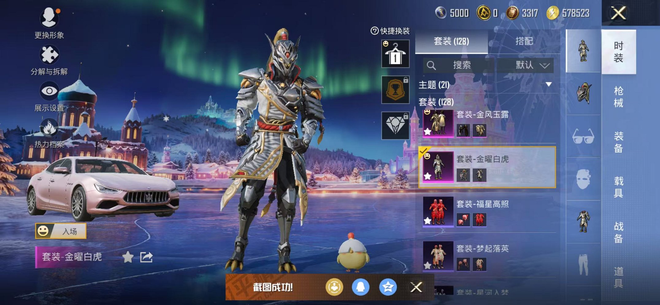 HPCMW3451138和平精英账号详情图13 HPCMW3451138和平精英账号详情图13