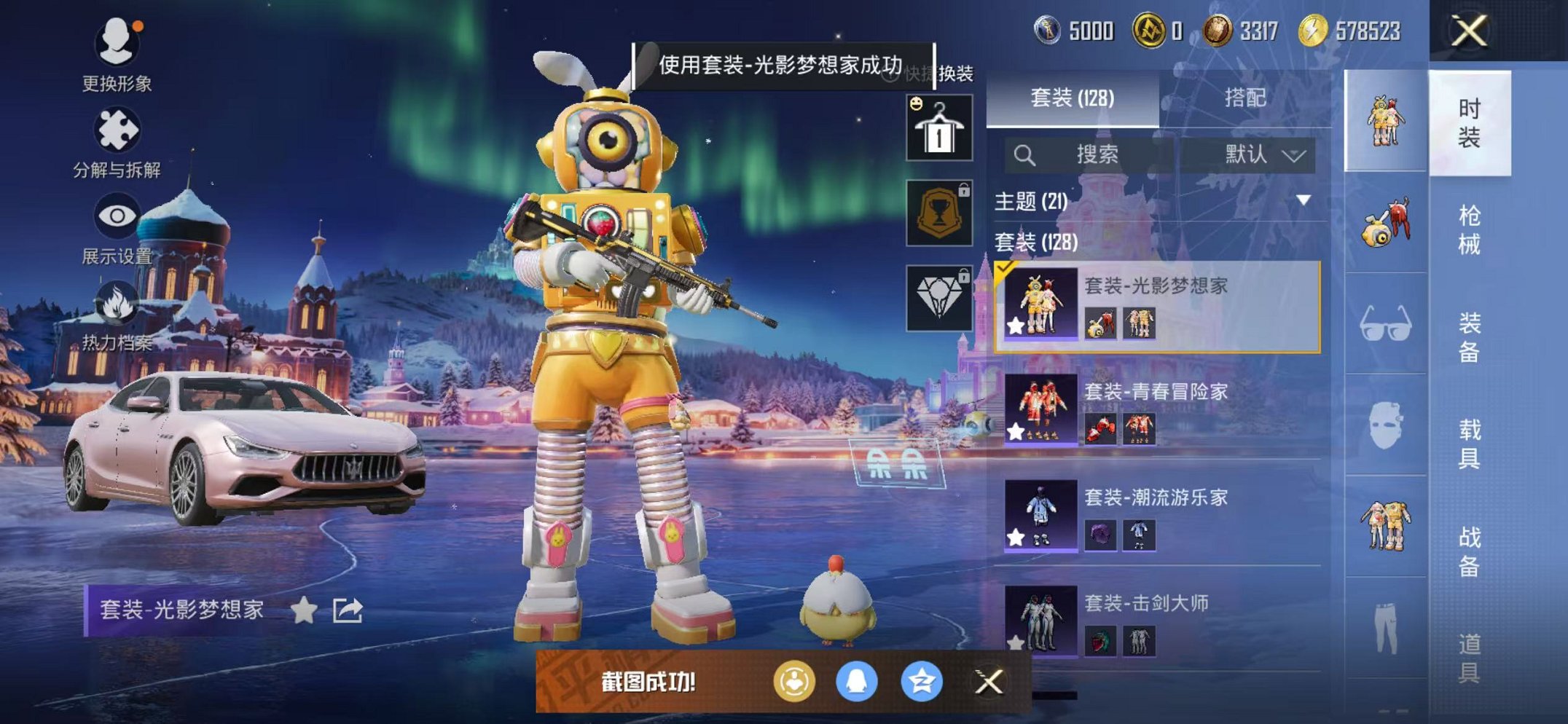 HPCMW3451138和平精英账号详情图14 HPCMW3451138和平精英账号详情图14