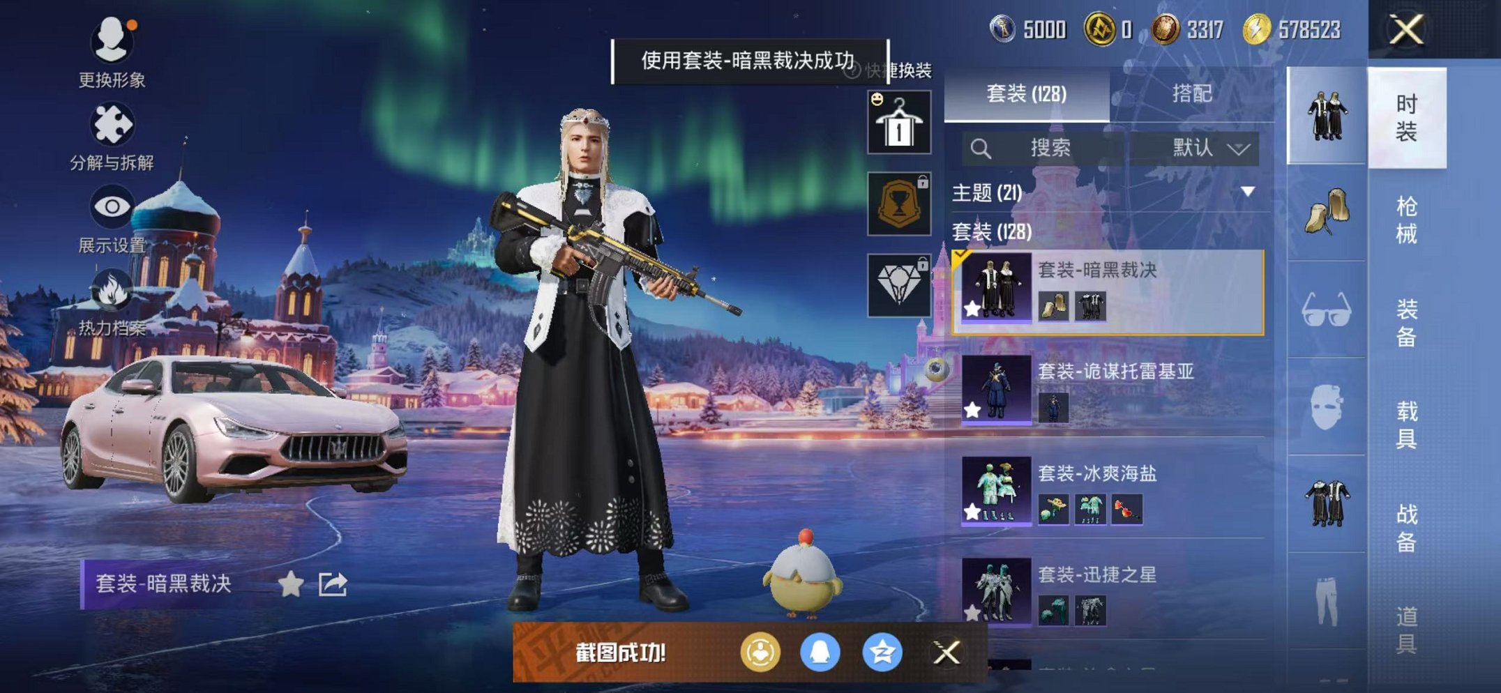 HPCMW3451138和平精英账号详情图15 HPCMW3451138和平精英账号详情图15