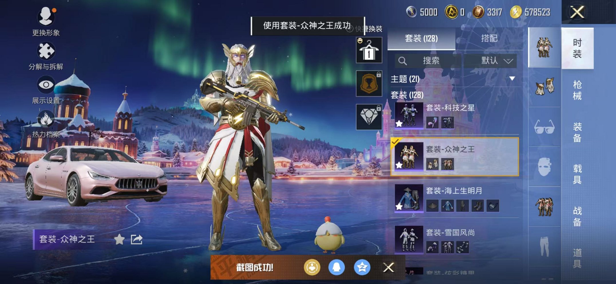 HPCMW3451138和平精英账号详情图16 HPCMW3451138和平精英账号详情图16