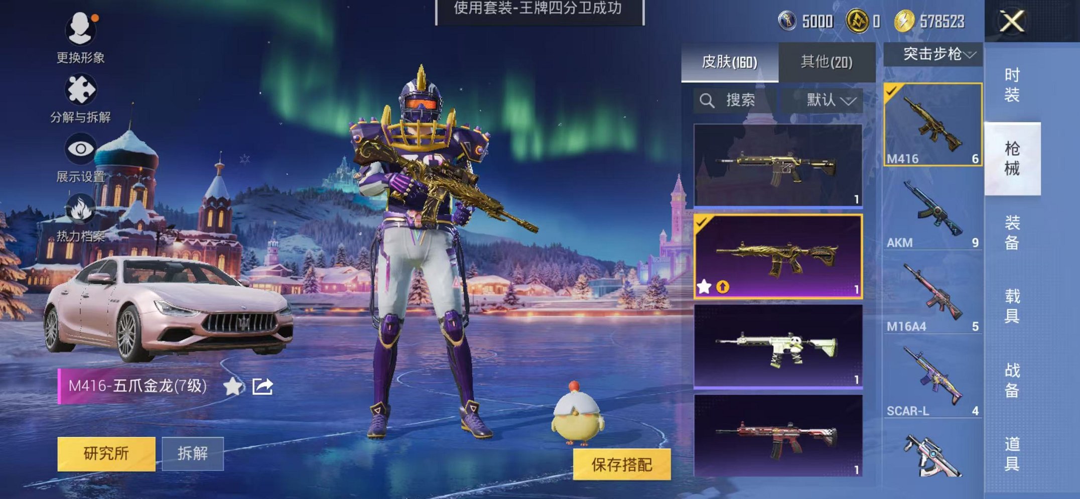 HPCMW3451138和平精英账号详情图17 HPCMW3451138和平精英账号详情图17