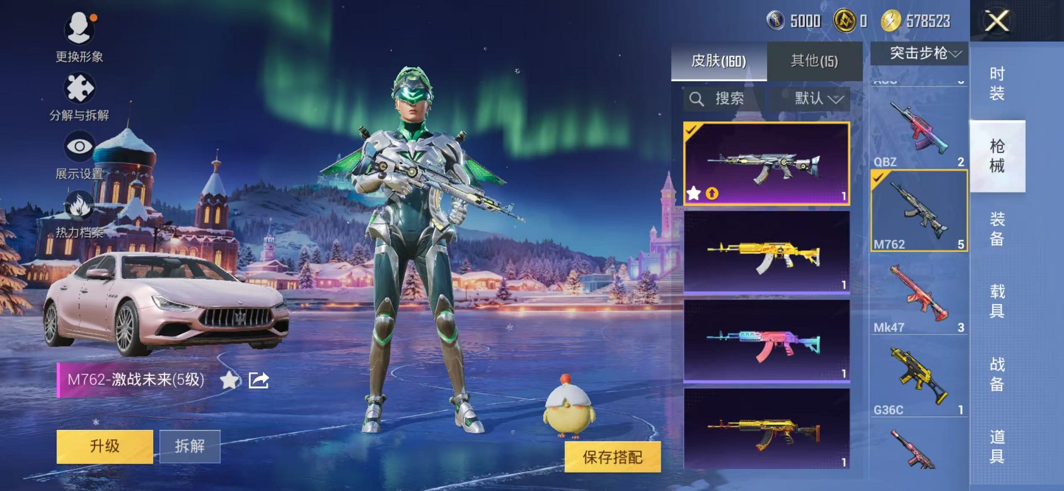 HPCMW3451138和平精英账号详情图18 HPCMW3451138和平精英账号详情图18