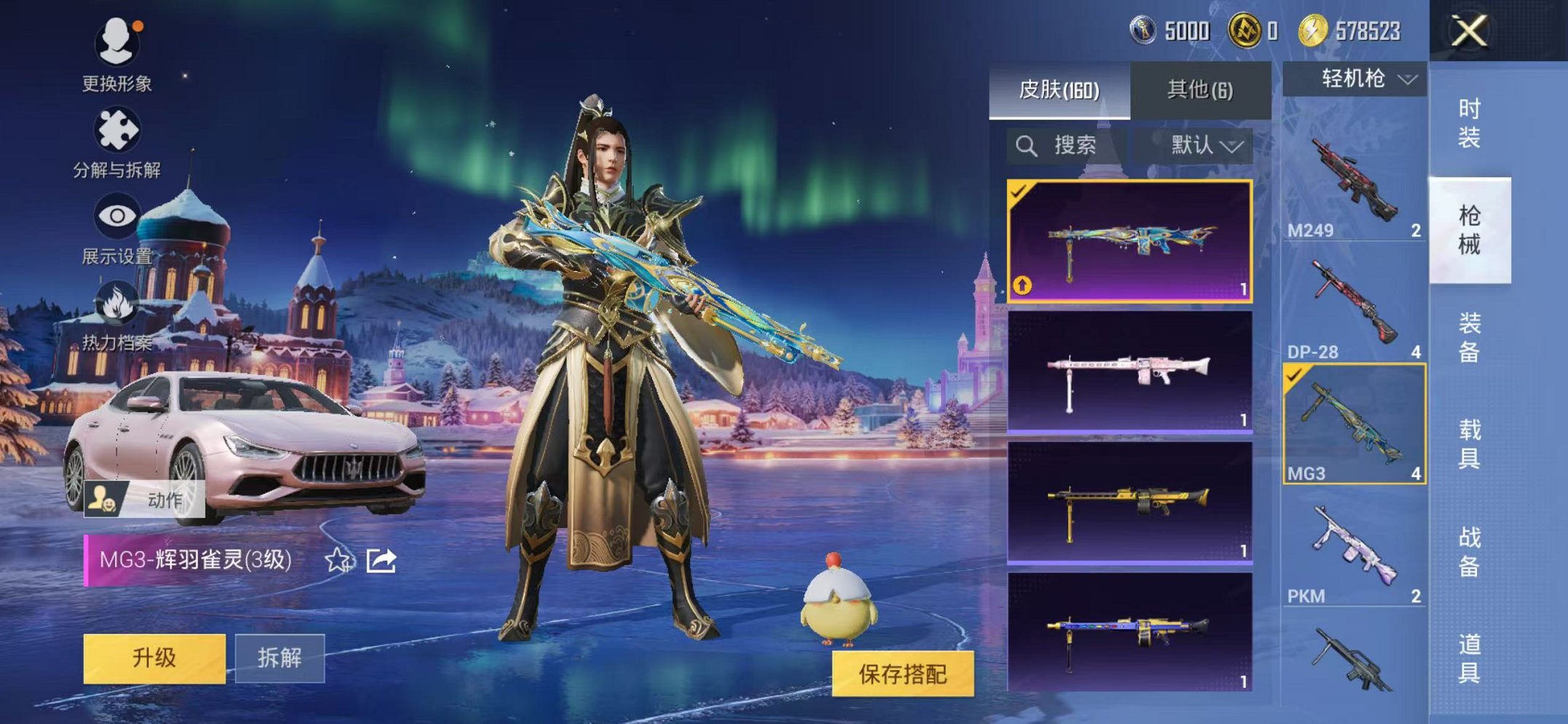 HPCMW3451138和平精英账号详情图19 HPCMW3451138和平精英账号详情图19