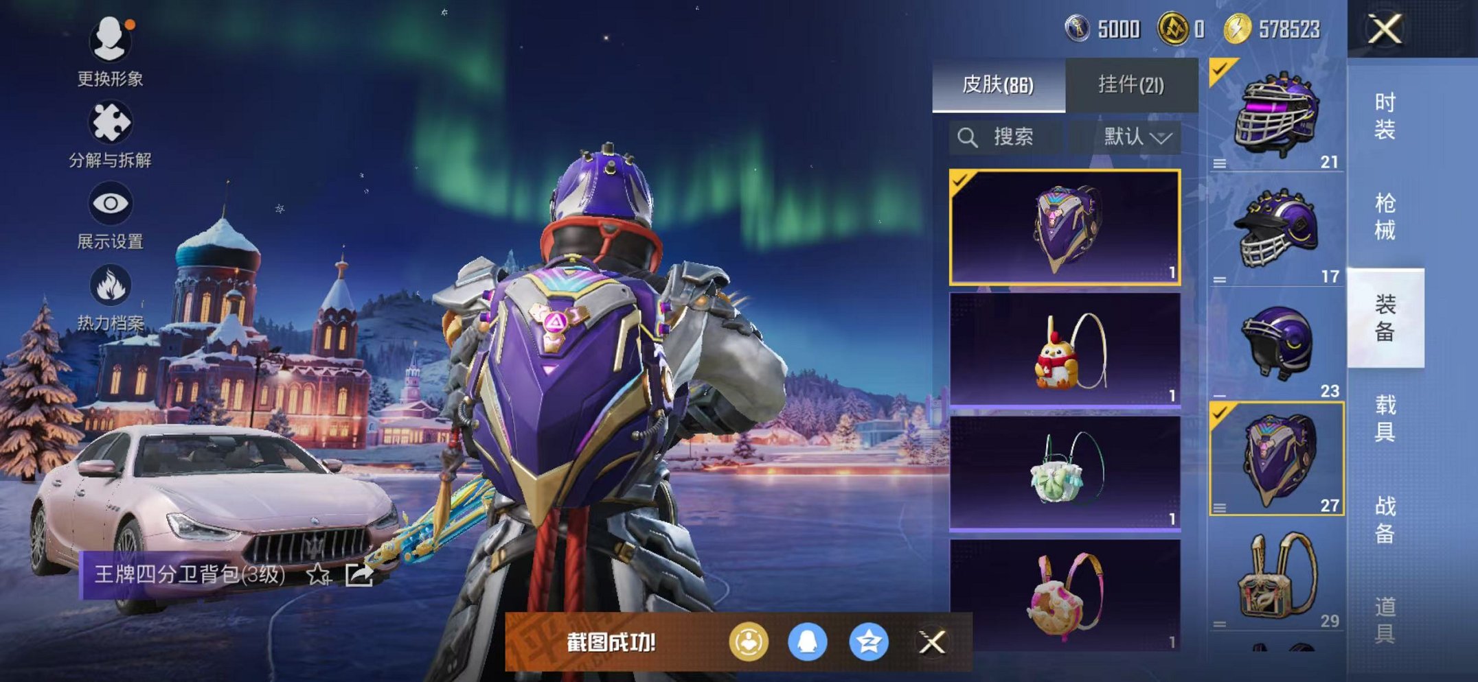 HPCMW3451138和平精英账号详情图22 HPCMW3451138和平精英账号详情图22