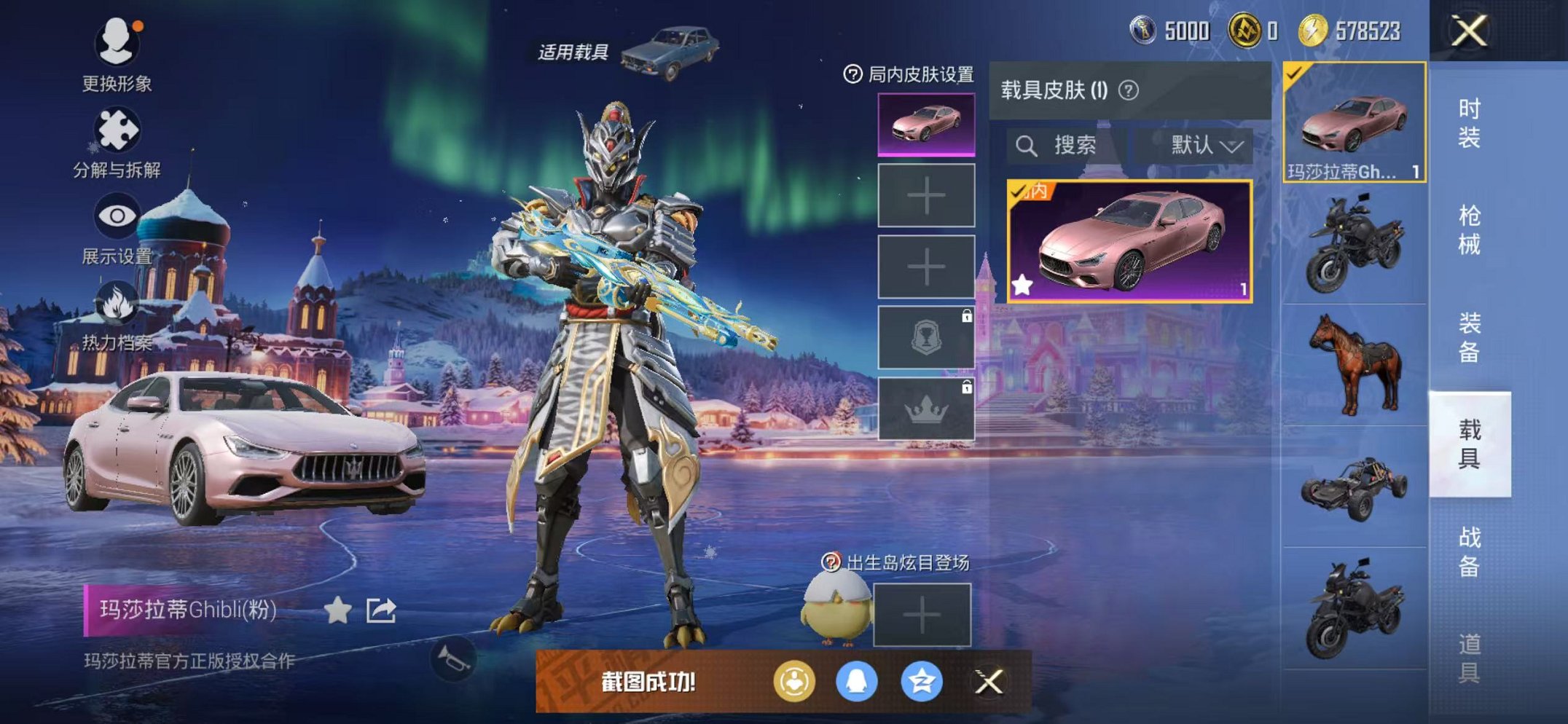 HPCMW3451138和平精英账号详情图23 HPCMW3451138和平精英账号详情图23