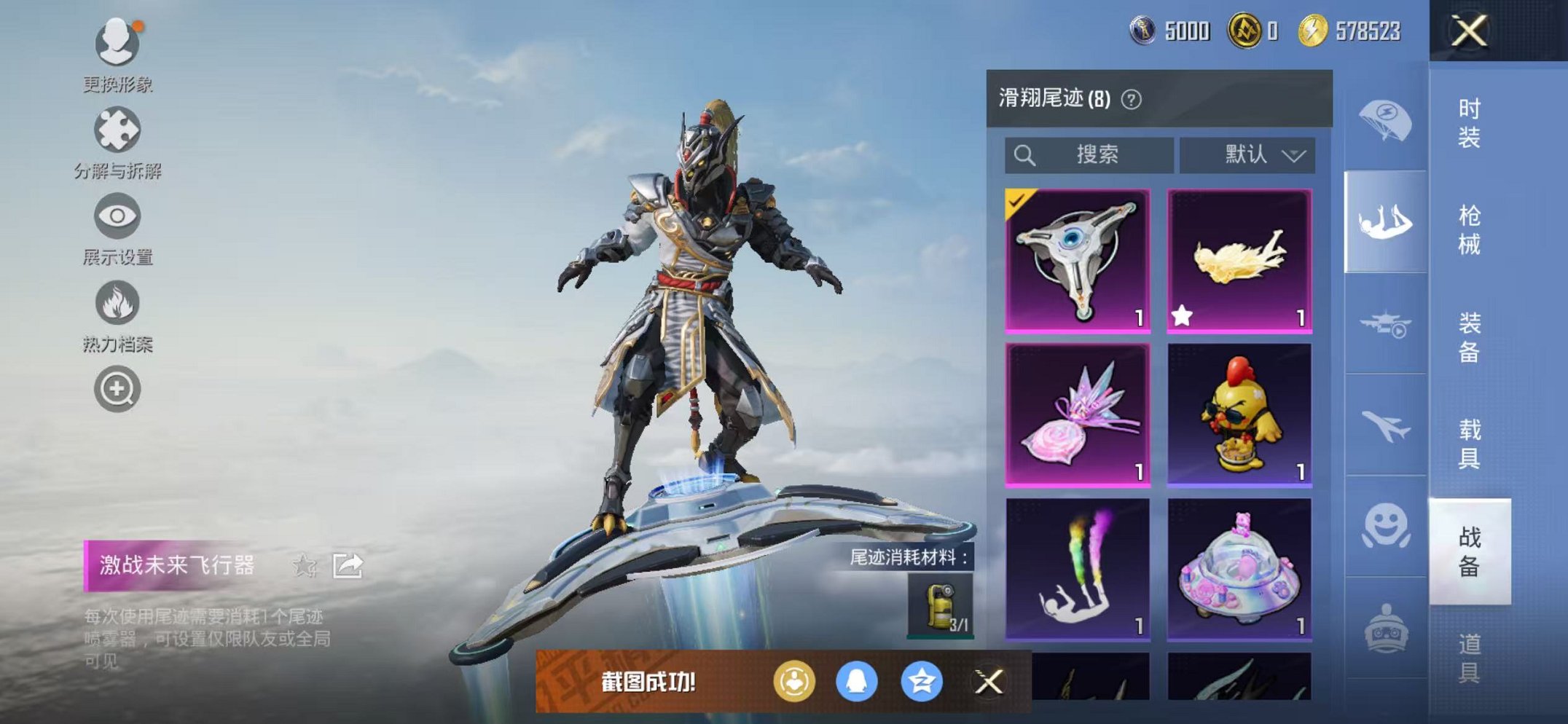 HPCMW3451138和平精英账号详情图25 HPCMW3451138和平精英账号详情图25