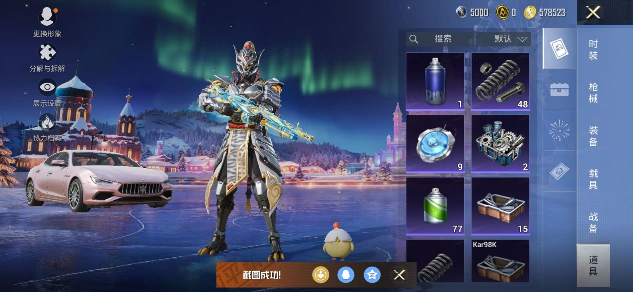 HPCMW3451138和平精英账号详情图26 HPCMW3451138和平精英账号详情图26