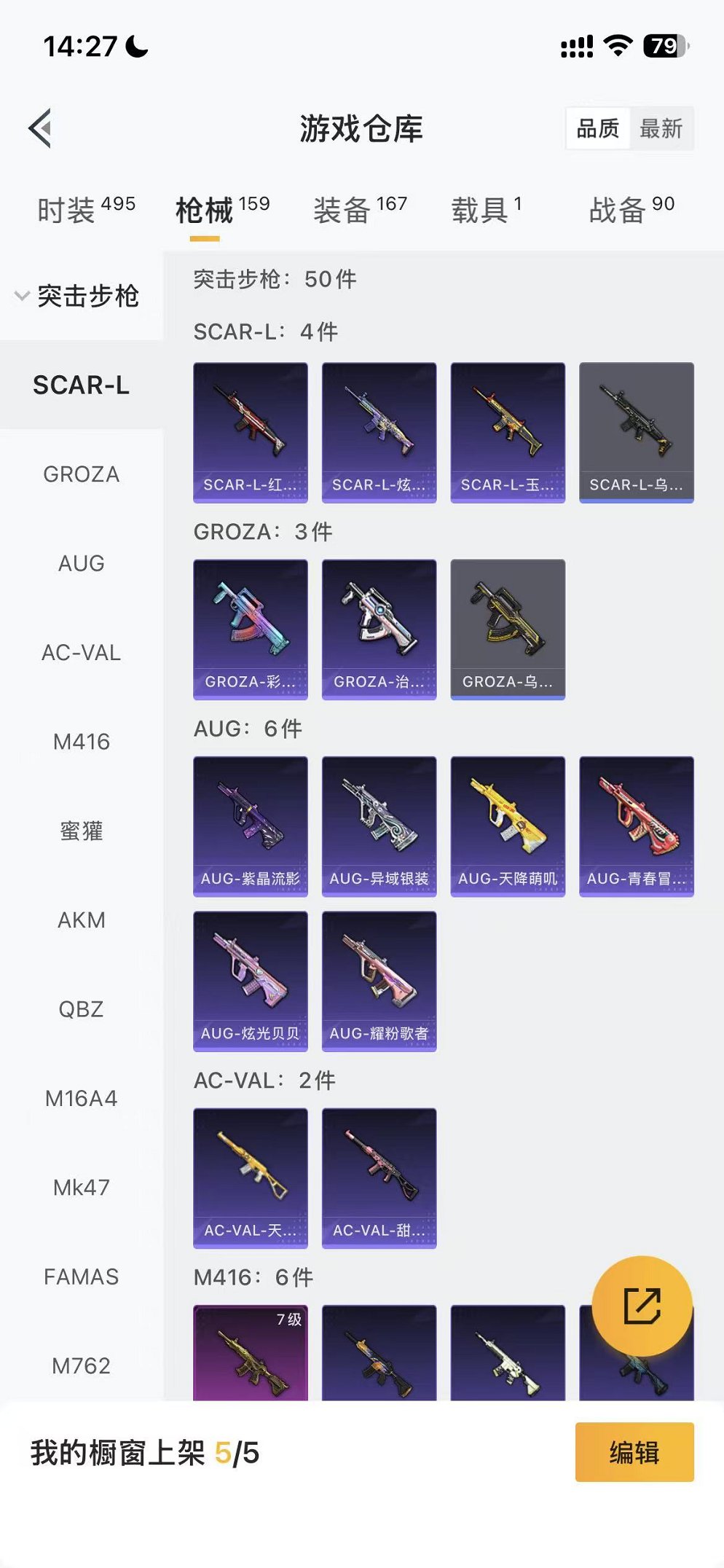 HPCMW3451138和平精英账号详情图29 HPCMW3451138和平精英账号详情图29