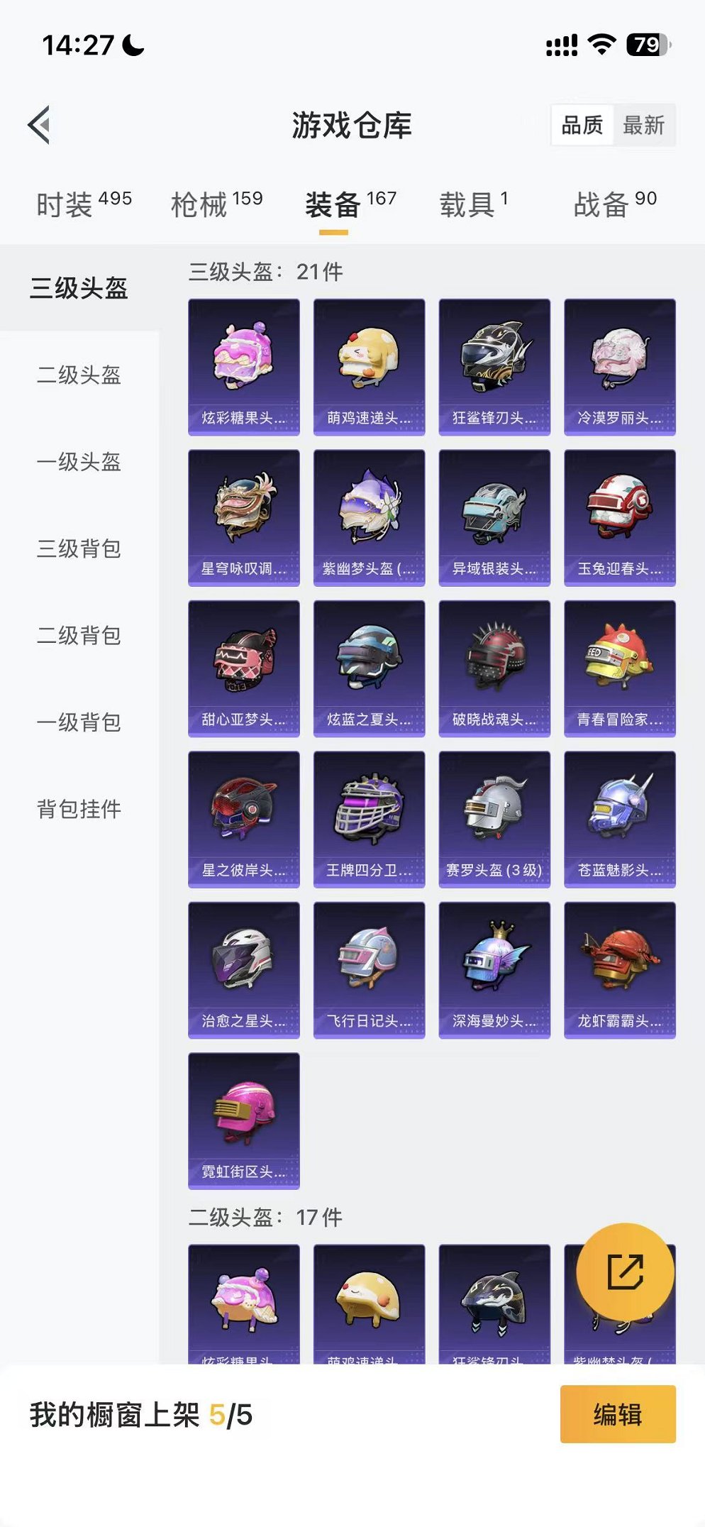 HPCMW3451138和平精英账号详情图30 HPCMW3451138和平精英账号详情图30