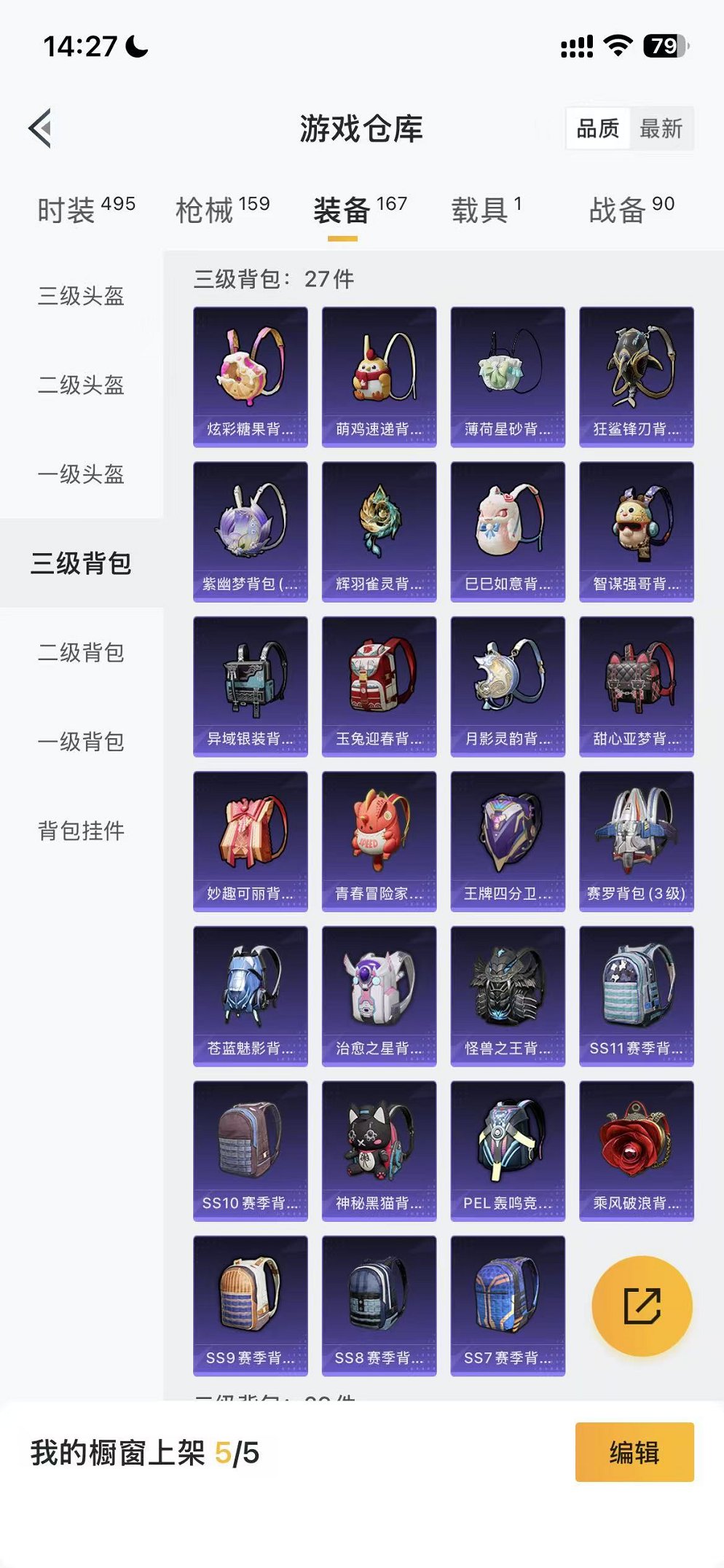 HPCMW3451138和平精英账号详情图31 HPCMW3451138和平精英账号详情图31