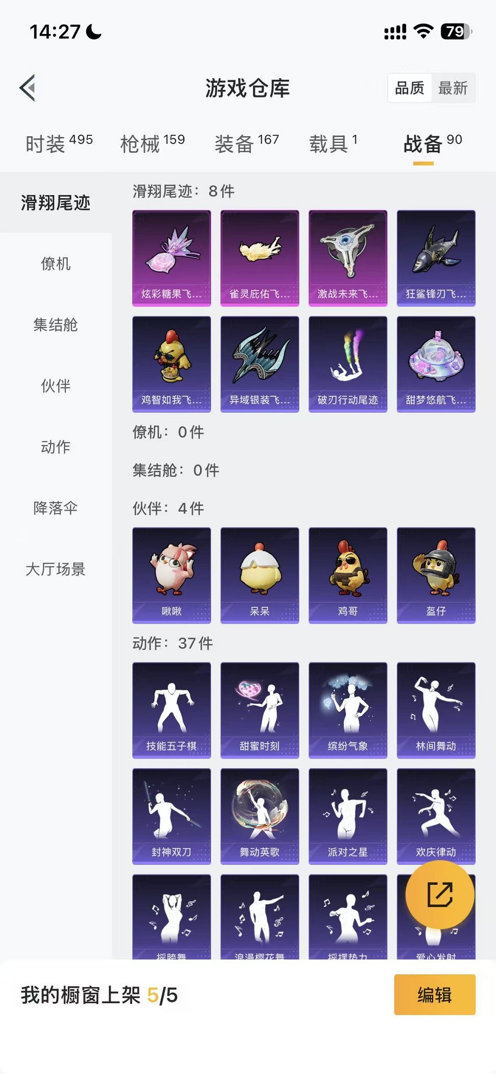 HPCMW3451138和平精英账号详情图33 HPCMW3451138和平精英账号详情图33