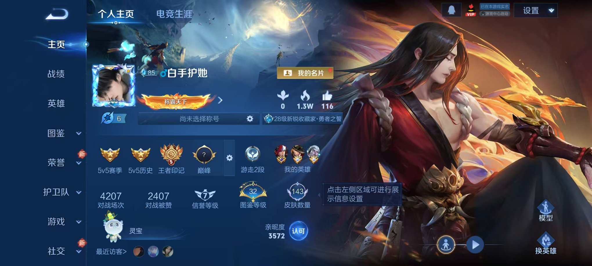 王者荣耀账号安卓QQ125英雄-143皮肤-可二次【143皮肤1传说q等级29可秒换绑】安卓QQ-125英雄-143皮肤