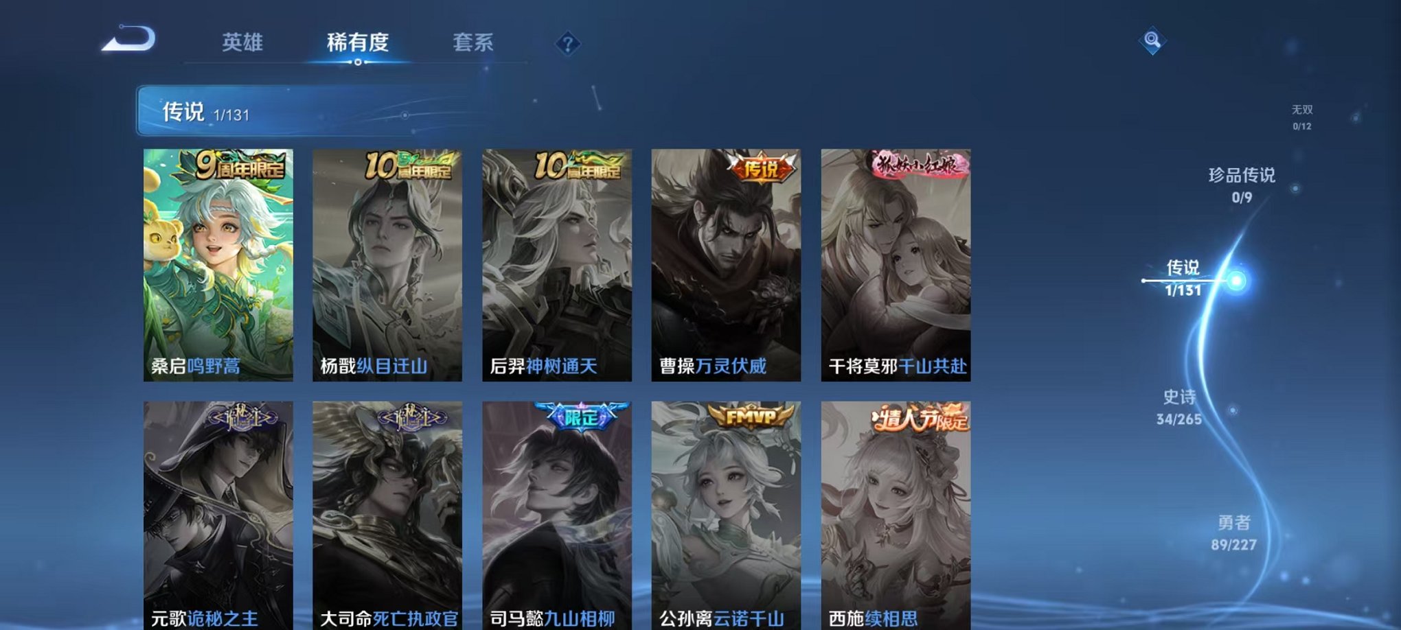 WZCMW3468719王者荣耀账号详情图4