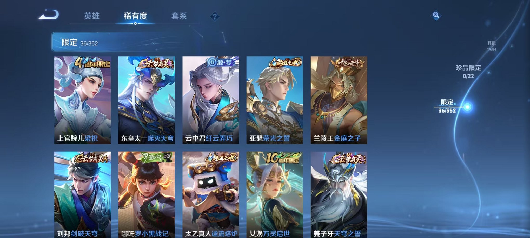 WZCMW3468719王者荣耀账号详情图5