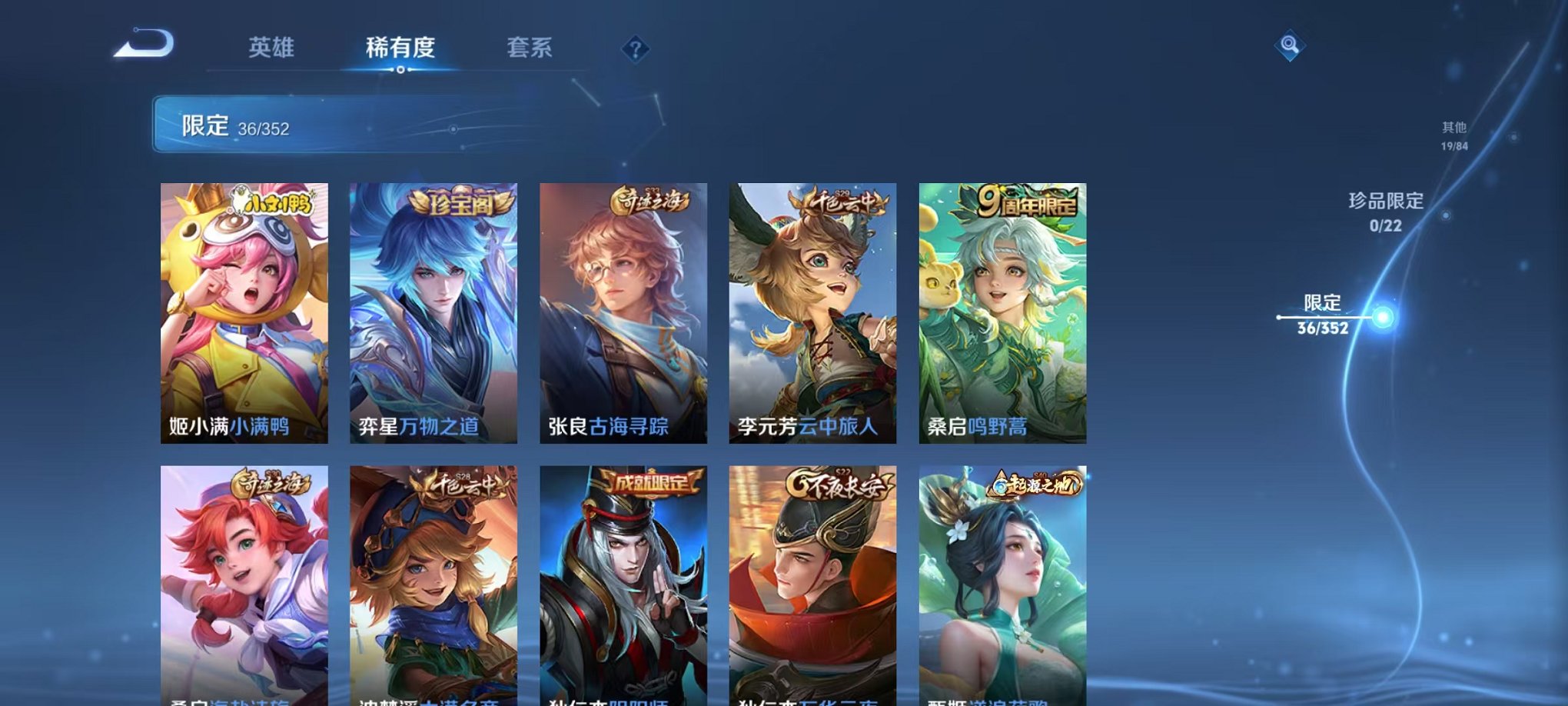 WZCMW3468719王者荣耀账号详情图6