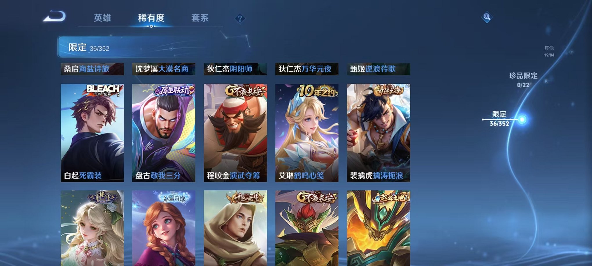 WZCMW3468719王者荣耀账号详情图7