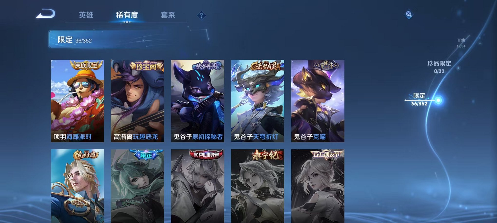 WZCMW3468719王者荣耀账号详情图8