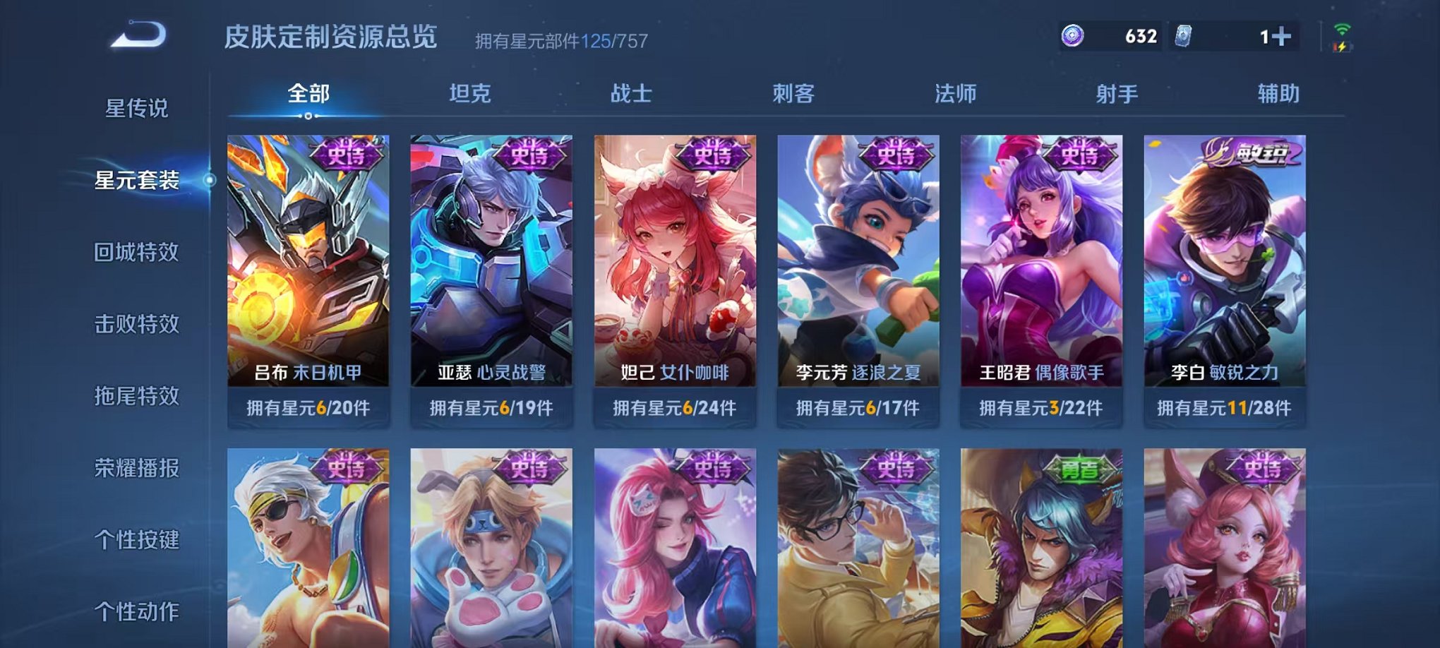 WZCMW3468719王者荣耀账号详情图10