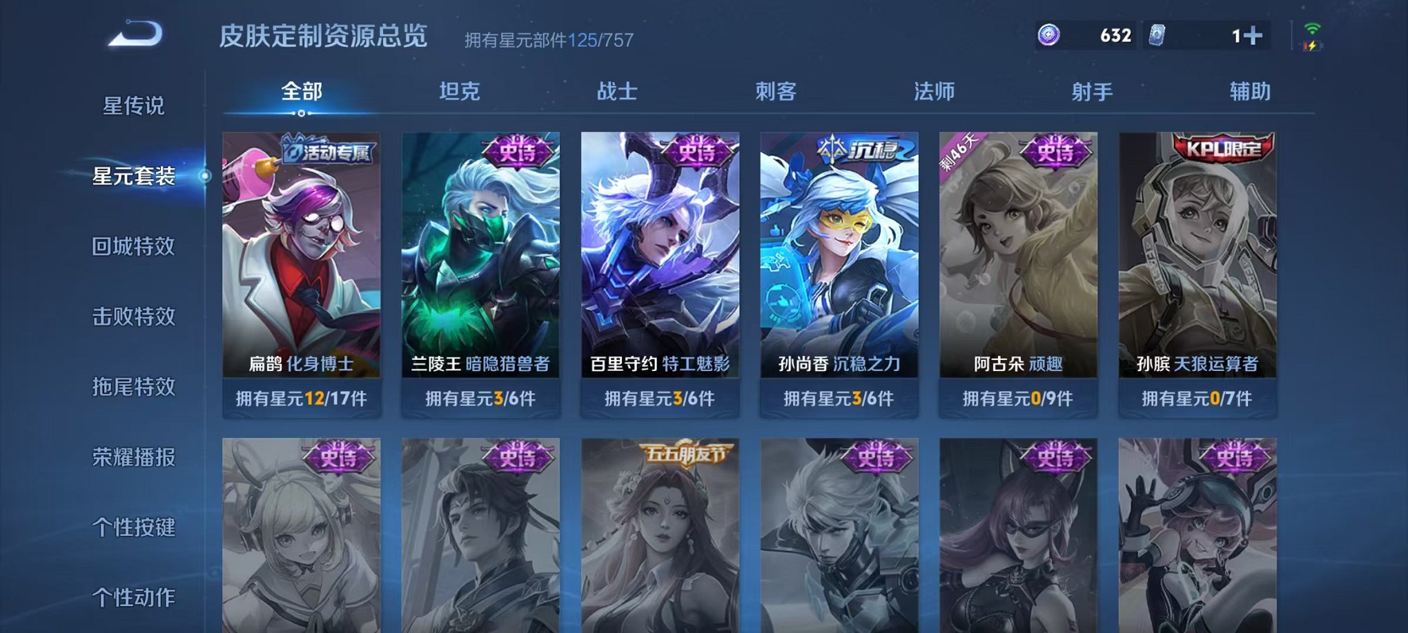 WZCMW3468719王者荣耀账号详情图11