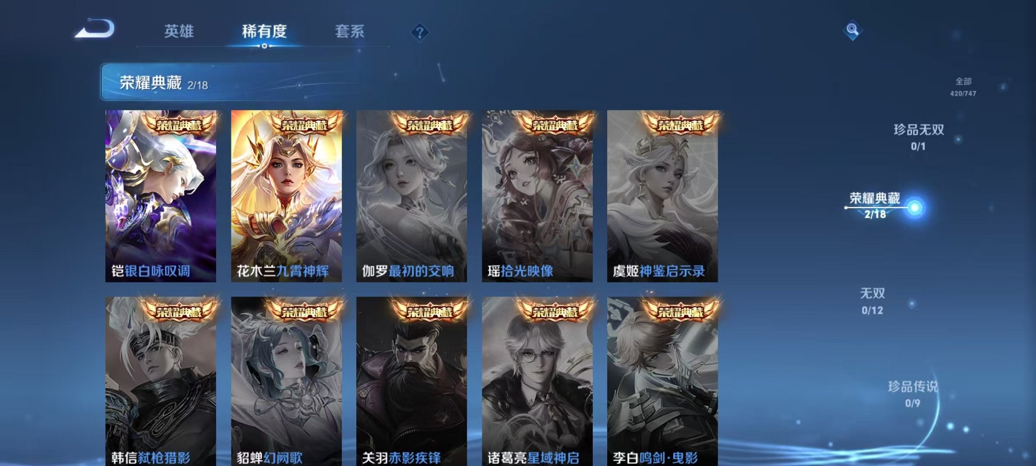 WZCMW3474063王者荣耀账号详情图5