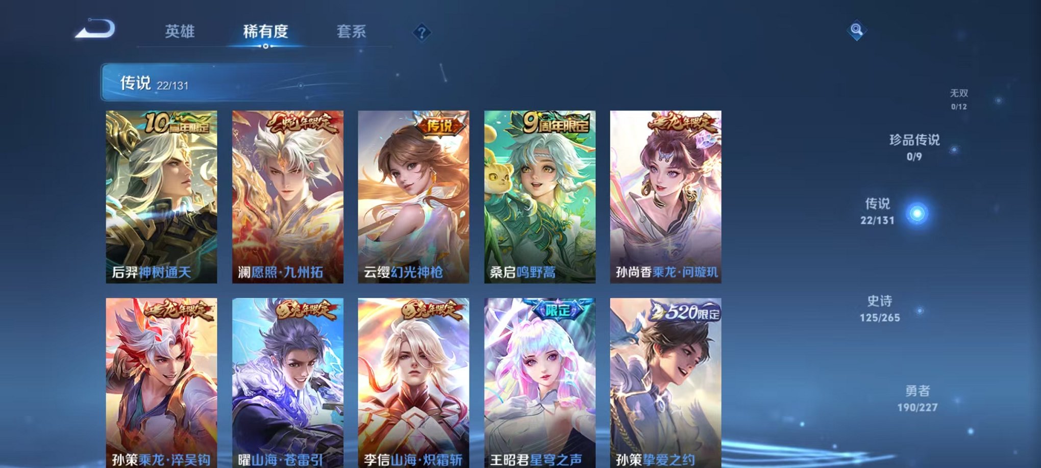 WZCMW3474063王者荣耀账号详情图6