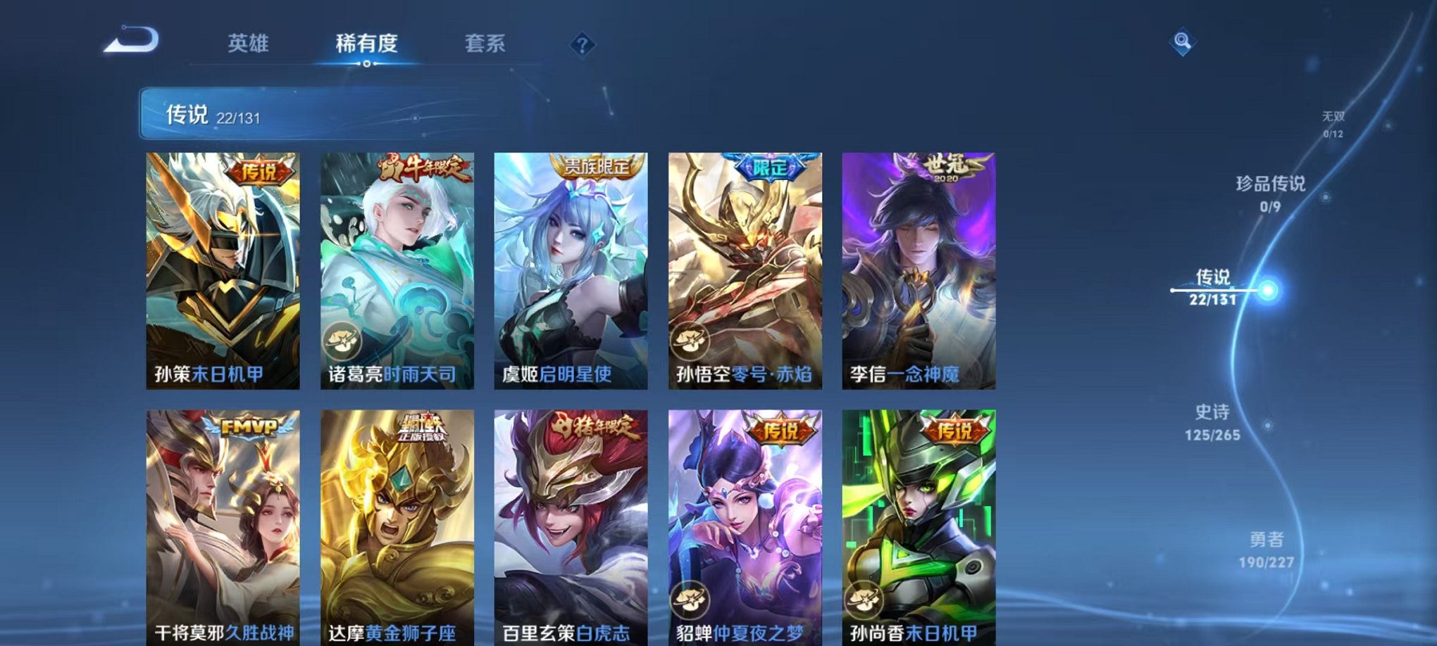 WZCMW3474063王者荣耀账号详情图7