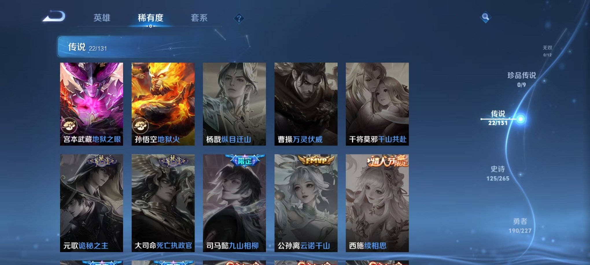 WZCMW3474063王者荣耀账号详情图8