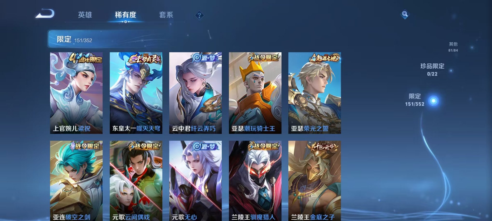 WZCMW3474063王者荣耀账号详情图9