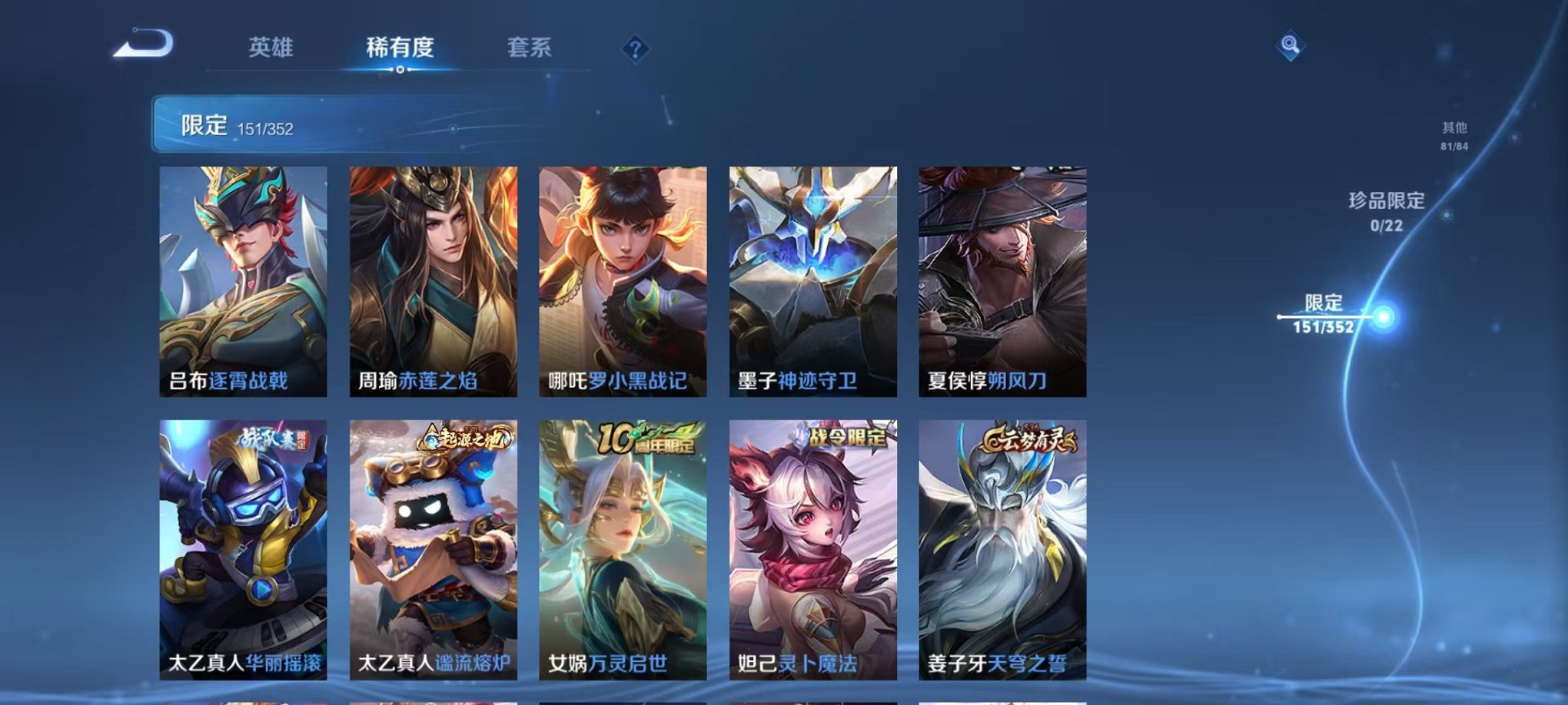 WZCMW3474063王者荣耀账号详情图12