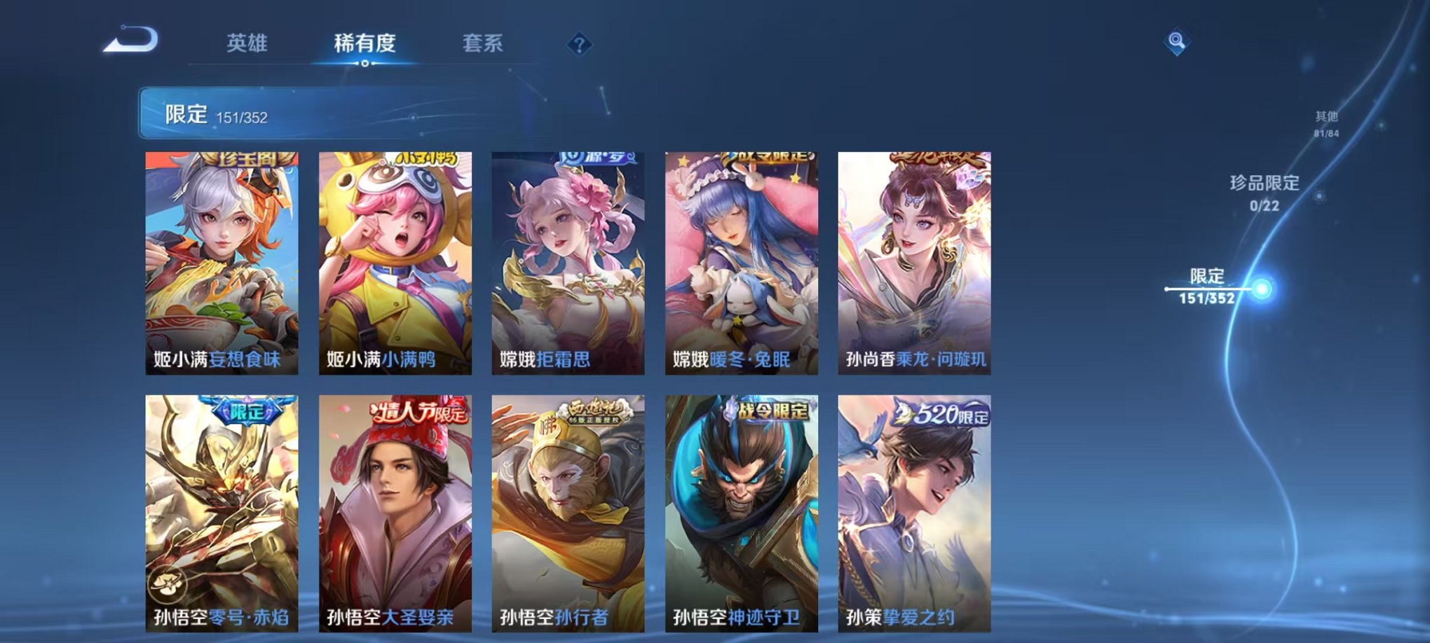 WZCMW3474063王者荣耀账号详情图13