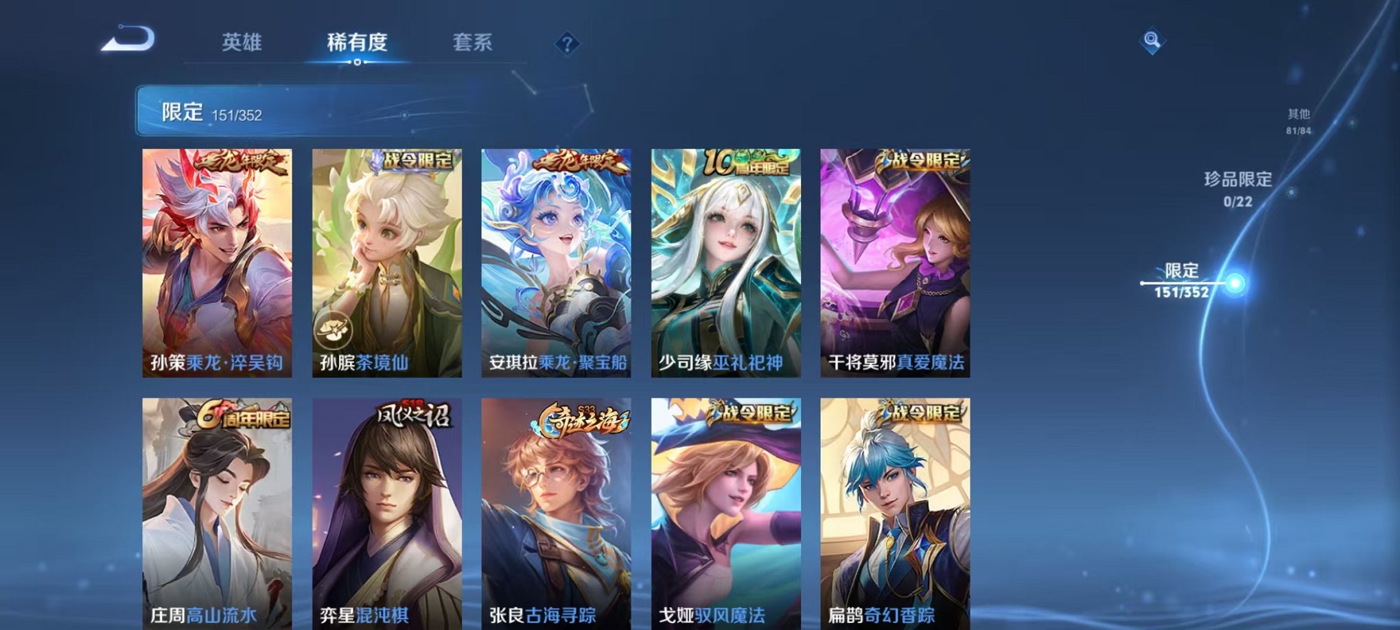 WZCMW3474063王者荣耀账号详情图14